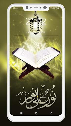 Islamic Calligraphy Wallpaper screenshot 12