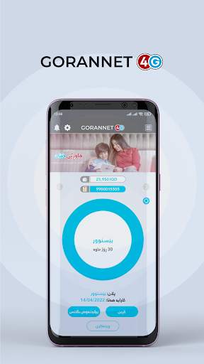 GoranNet 4G screenshot 1