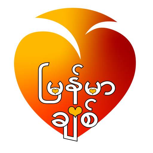 MyanmarChit 4.7.00