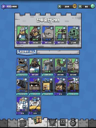 매드러쉬 screenshot 5