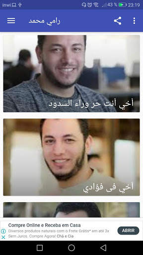 أغاني رامي محمد rammi mohammed بدون نت 5 تصوير الشاشة
