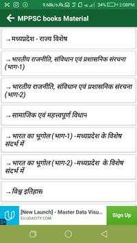 MPPSC Books screenshot 4