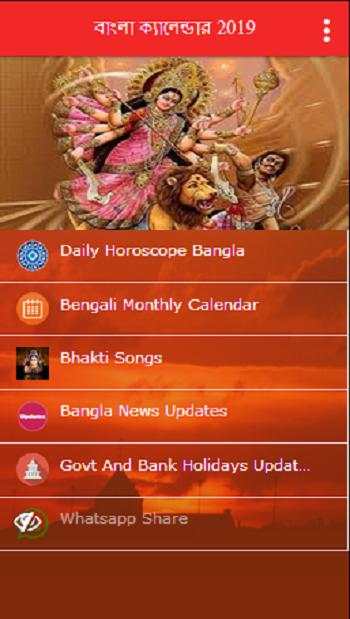 Bangla Calendar 2020 скриншот 5