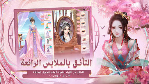 أسطورة العنقاء 2 تصوير الشاشة
