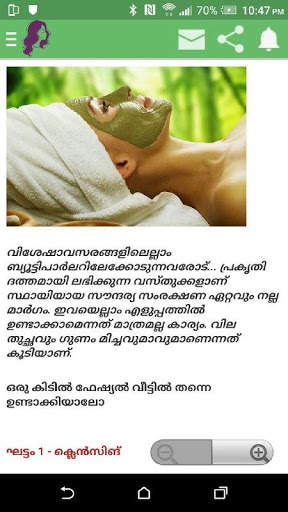 Beuty tips-Malayalam screenshot 5