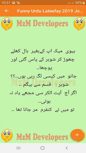 Funny Urdu Lateefay 2020 Jokes New Latest screenshot 8