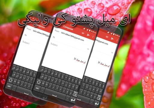 Afghan Pashto Keyboard स्क्रीनशॉट 1