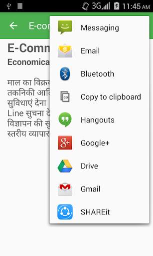 e-commerce guide hindi скриншот 4