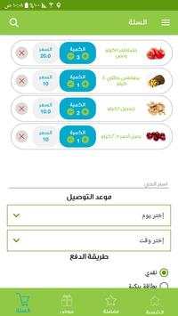 Wifi mart screenshot 2