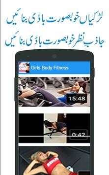 Larkian Khubsurat Body Banaien screenshot 2