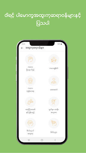MyanCare telehealth screenshot 2