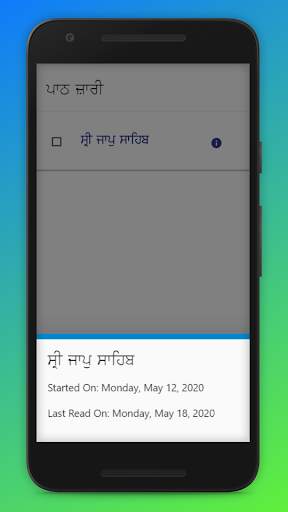 Gurbani Pothi screenshot 9