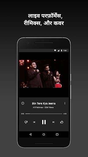 YouTube Music स्क्रीनशॉट 3