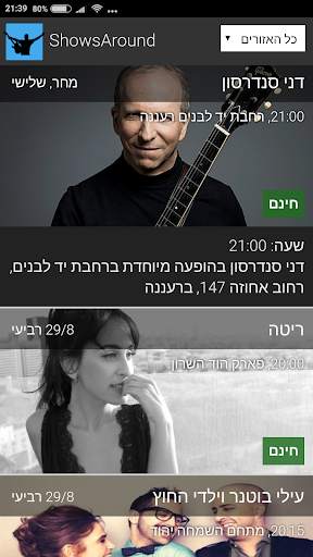 ShowsAround - Free shows screenshot 2