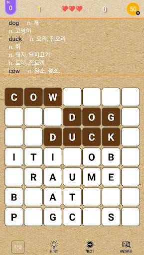 영어 끝말잇기 screenshot 4