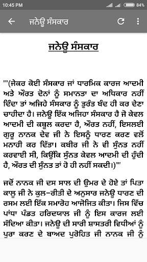 Sikh Saakhiyan/ਸਿੱਖ ਸਾਖੀਆਂ screenshot 3