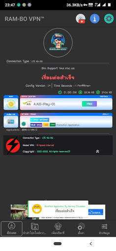 RAM-BO VPN screenshot 4