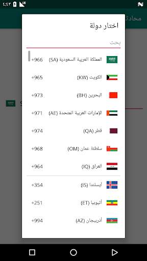 محادثة فورية لواتساب screenshot 2