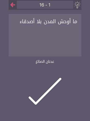 درب التحدي 15 تصوير الشاشة