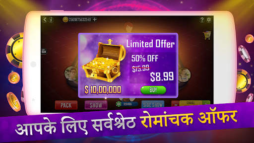 तीन पत्ती Indian poker 3 card स्क्रीनशॉट 4