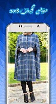 hijab fashion 2018 screenshot 3