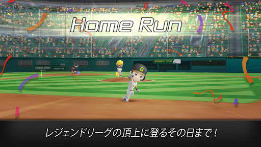 野球スター screenshot 4