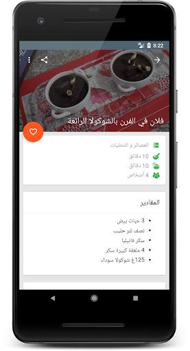 Toutes les recettes de Oum Walid screenshot 5