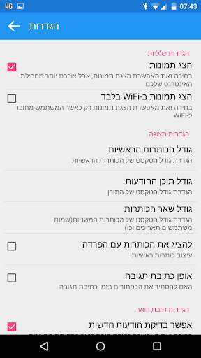 Rotter News screenshot 7