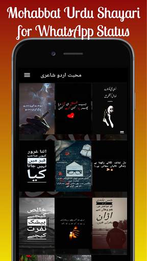 Mohabbat Urdu Shayari for WhatsApp Status screenshot 3
