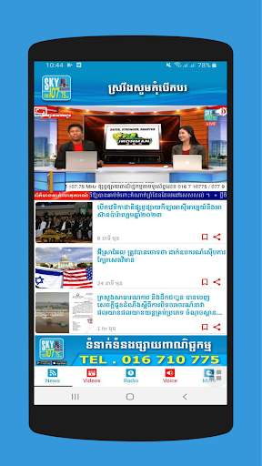 Sky News 1 تصوير الشاشة