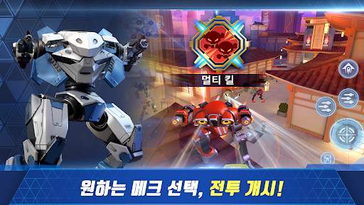 Mech Arena (메크 아레나) screenshot 6