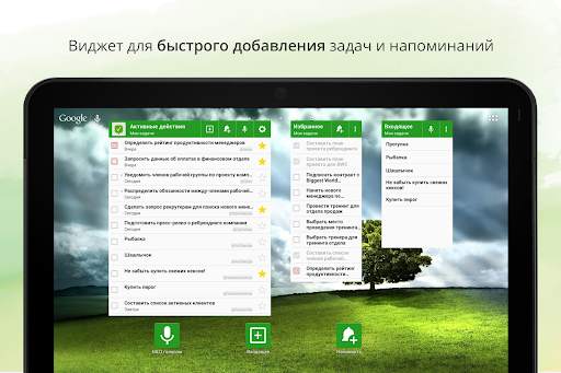 MyLifeOrganized: список дел скриншот 7