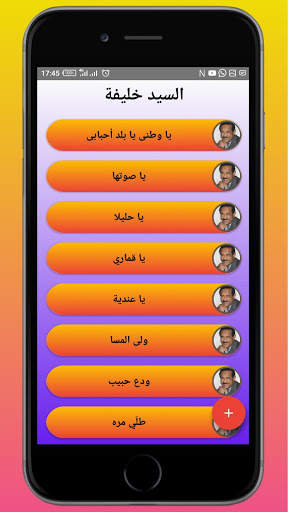 songs  Sayed Khalifa screenshot 2