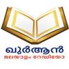 വിശുദ്ധ ഖുർആൻ മലയാളം പരിഭാഷ 4.2.7