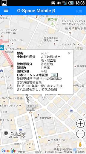 G-Space Mobile screenshot 1
