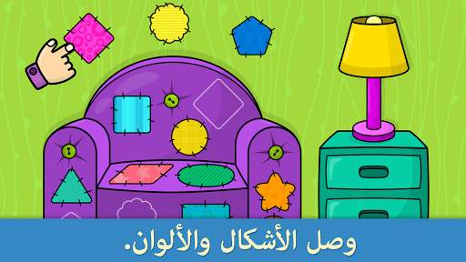 الأشكال والألوان 6 تصوير الشاشة