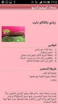 La dieta rápida screenshot 8