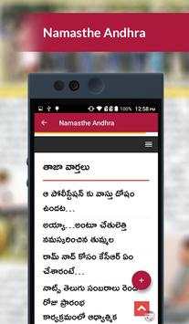 Telugu Newspapers Daily screenshot 3