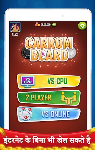 Carrom Board -  कैरम 2024 स्क्रीनशॉट 12