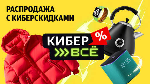 Яндекс Маркет: покупки в сплит скриншот 1