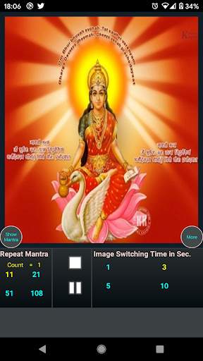Gayatri Mantra screenshot 3