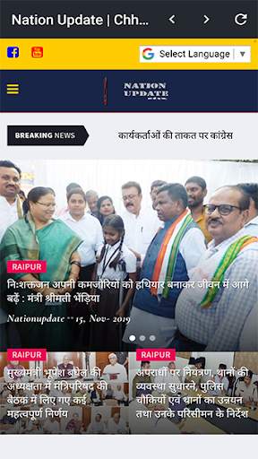 NATION UPDATE screenshot 4