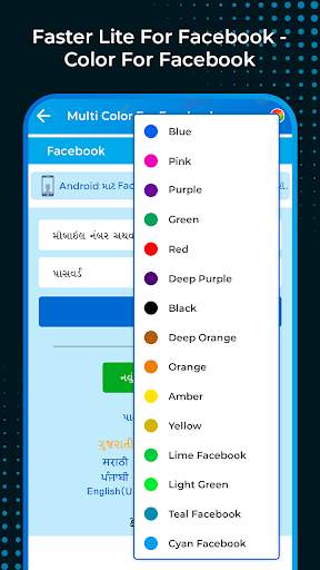 Faster Lite for Facebook - Col screenshot 1