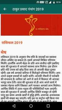 Thakur prasad panchang 2019 screenshot 5
