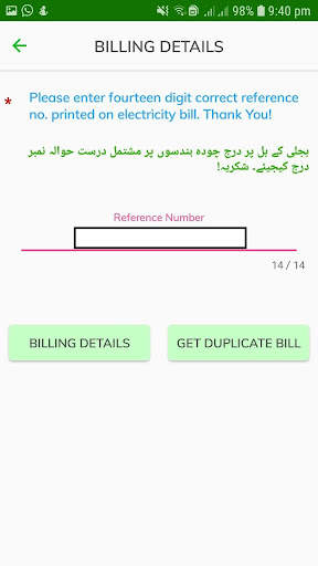 Roshan Pakistan screenshot 2