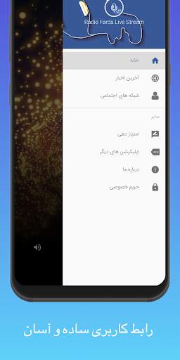 رادیو فردا پخش زنده - Radio Farda Live Stream‎ screenshot 6
