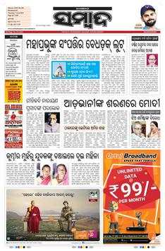 All Odia News Paper screenshot 5