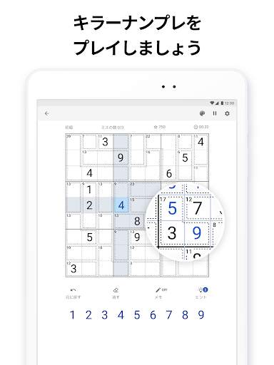 キラーナンプレ - ナンバーパズル screenshot 9