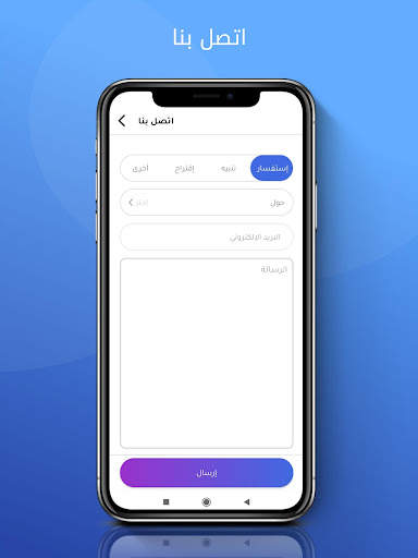 Mawhiba screenshot 11