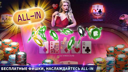 Poker Master Холдем Покер скриншот 3